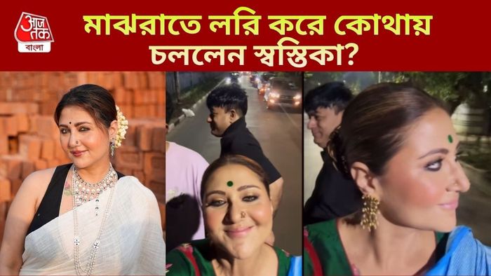 স্বস্তিকা মুখোপাধ্যায়