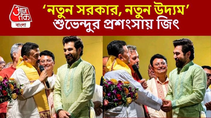 জিৎ-শুভেন্দু সুরুচি সংঘে