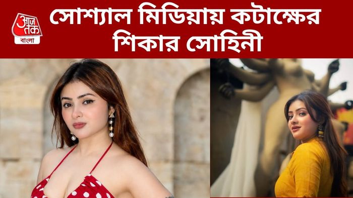 সোহিনী গুহ রায়