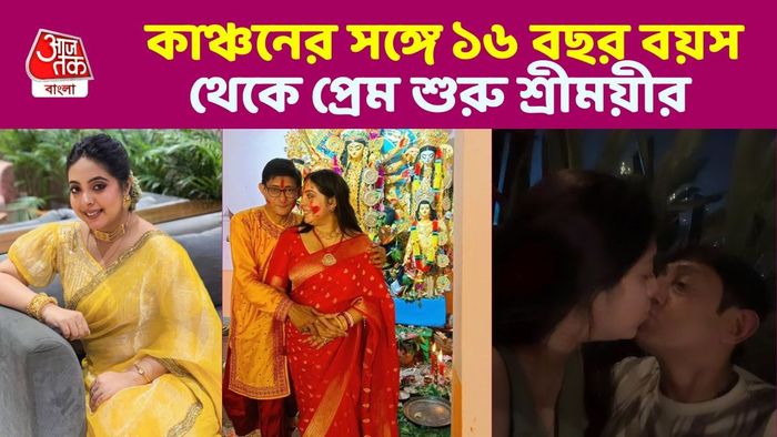 কাঞ্চন-শ্রীময়ী