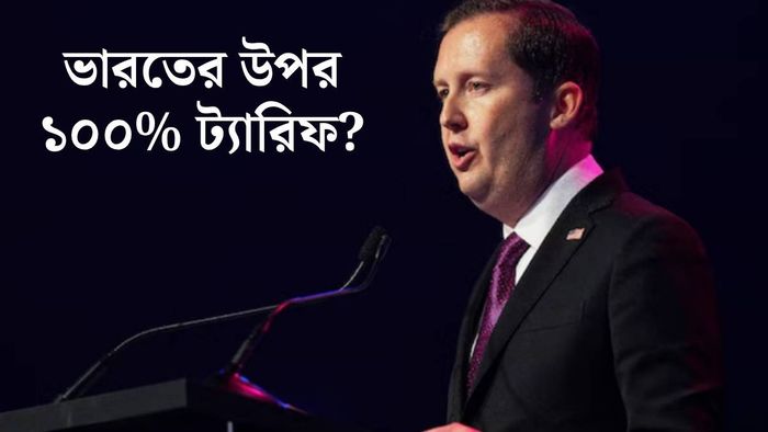 ভারতের উপর ট্যারিফ চাপাবে আমেরিকা? যা বললেন সার্জিও গোর (ছবি: রয়টার্স)
