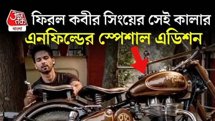 Royal Enfield Classic 650-এর স্পেশাল এডিশনে কী থাকছে?