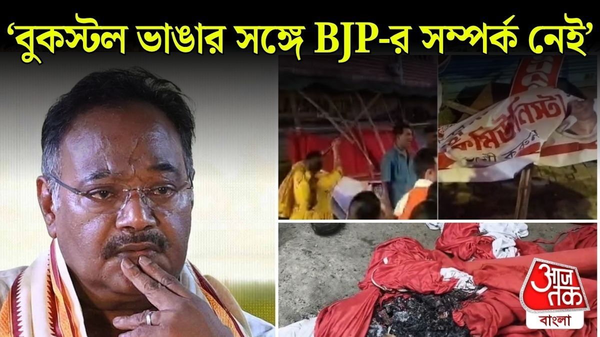 বামেদের বুকস্টল 'ভাঙচুর', শমীক বললেন, 'চিনি না'