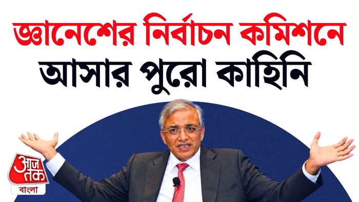 জ্ঞানেশ কুমারের শিক্ষা থেকে কেরিয়ার।