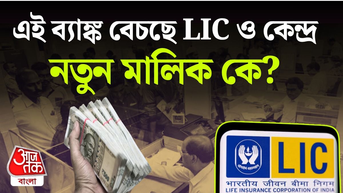 আইডিবিআই মালিকানা বিক্রি