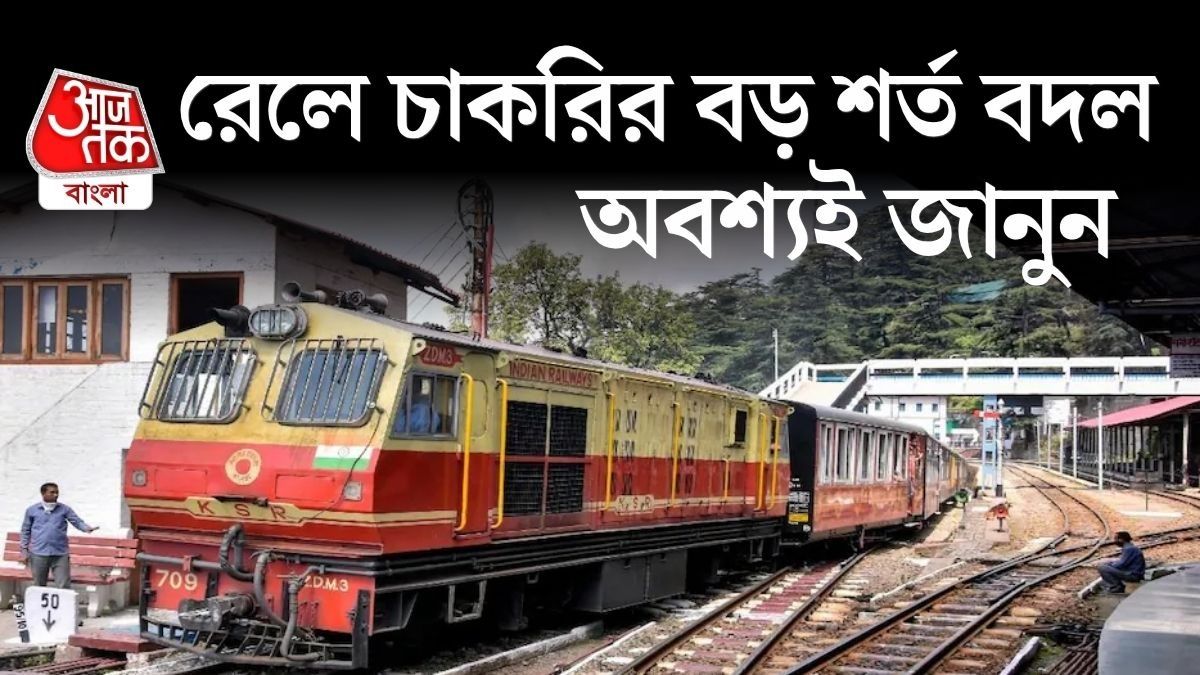 মাস্টার পদে সরাসরি নিয়োগের ক্ষেত্রে বাড়ল ন্যূনতম বয়সের নিয়ম। 