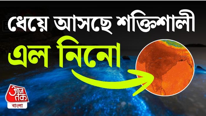 সুপার এল নিনো