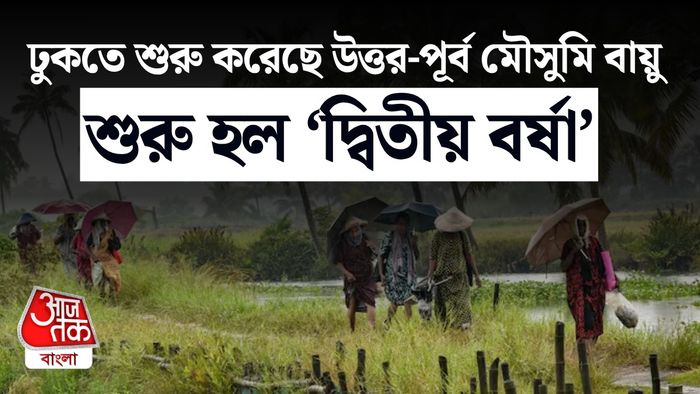 দ্বিতীয় বর্ষা শুরু হল ভারতে।