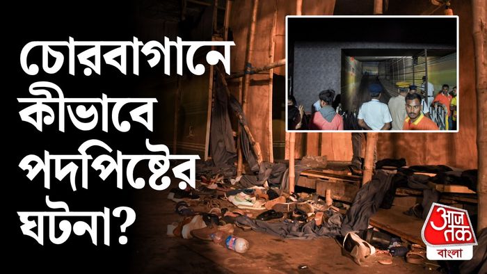 চোরবাগান পুজোয় দুর্ঘটনার কারণ কী।