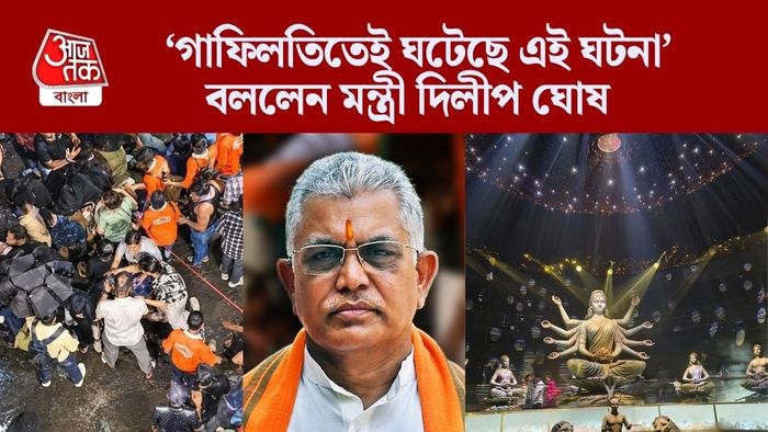 চোরবাগান নিয়ে প্রতিক্রিয়া দিলীপের