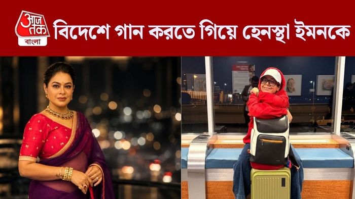 ইমন চক্রবর্তী