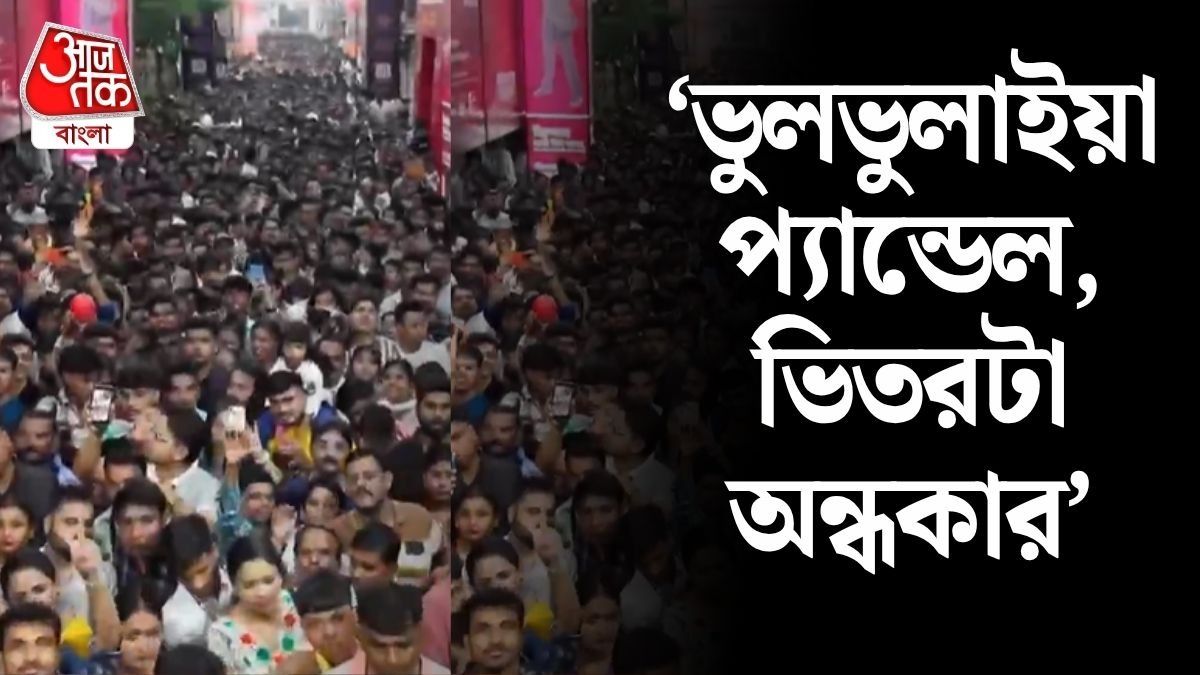 কীভাবে দুর্ঘটনা চোরবাগানে? 