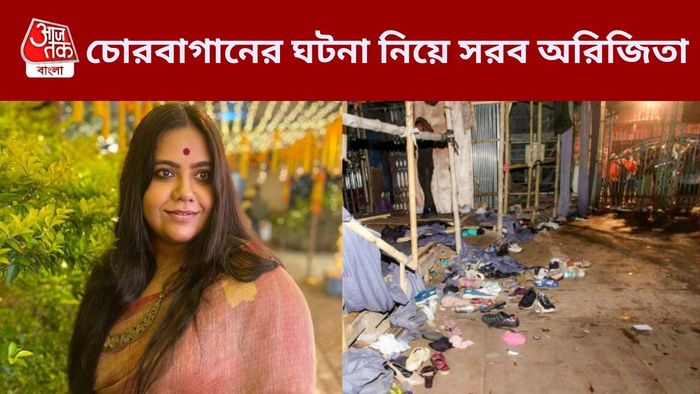 অরিজিতা মুখোপাধ্যায়