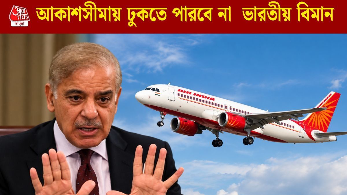  ভারতীয় বিমানের ওপর আকাশসীমা নিষেধাজ্ঞা ২৪ নভেম্বর পর্যন্ত বাড়ানো হয়েছে