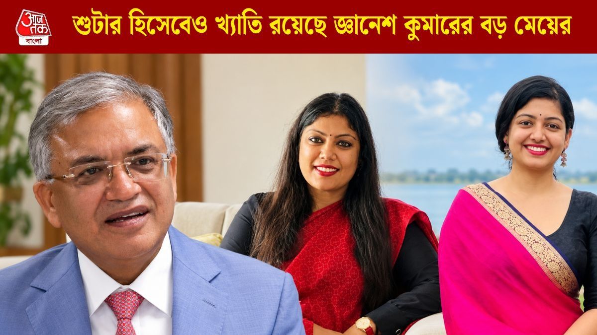 CEC জ্ঞানেশের দুই মেয়েও সরকারের বড় আধিকারিক, পরিচয় জানেন? চিনে নিন