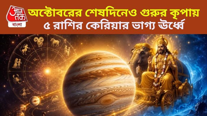 গুরু গোচর