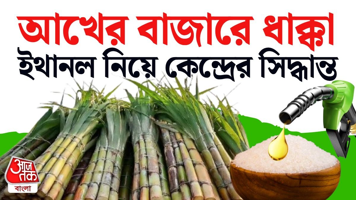 চিনির উৎপাদন কমার আশঙ্কা।