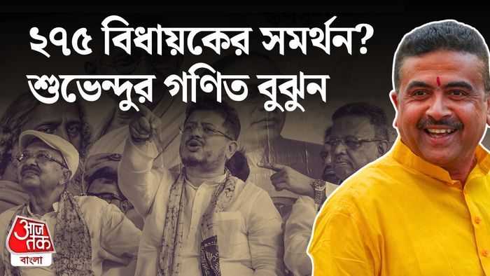 শুভেন্দু অধিকারী।