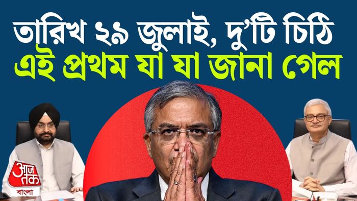 দুই নির্বাচন কমিশনারের চিঠি।