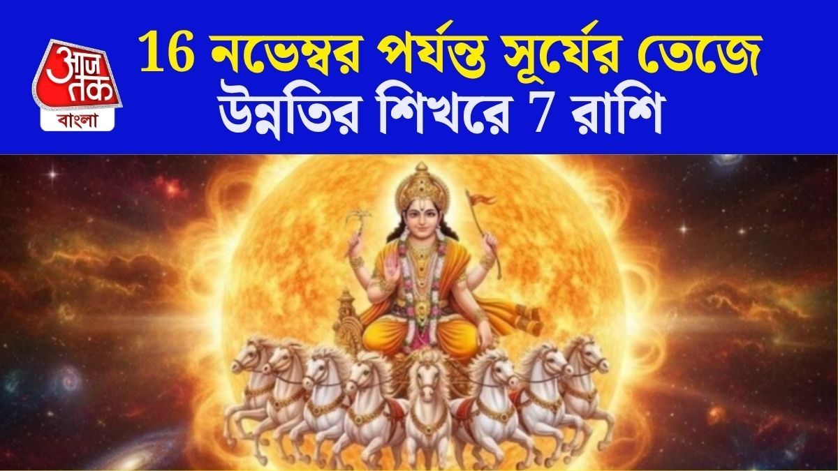 সূর্যের গোচর