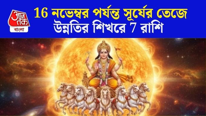 সূর্যের গোচর