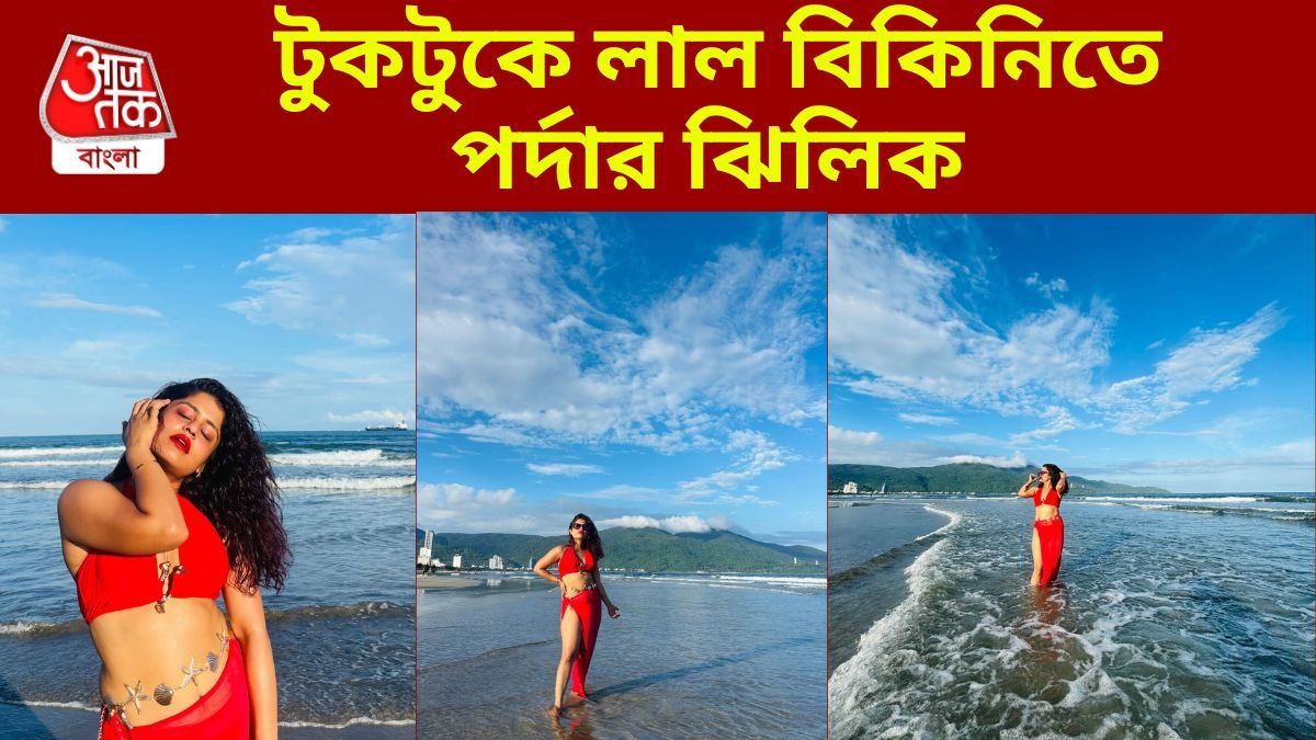 রেড বিকিনিতে বোল্ড লুকস তিথির, নেটপাড়ায় পারদ চড়াচ্ছেন পর্দার 'ঝিলিক'