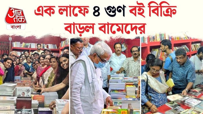 যাদবপুরের বুকস্টল
