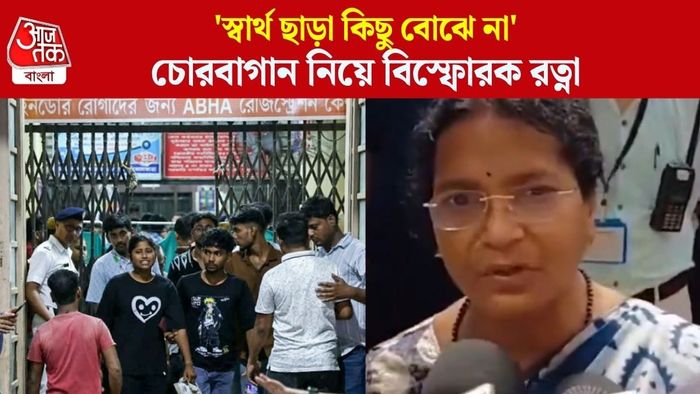 চোরবাগান নিয়ে বিস্ফোরক রত্না