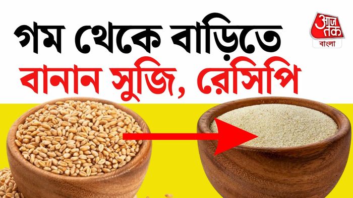সুজি রেসিপি