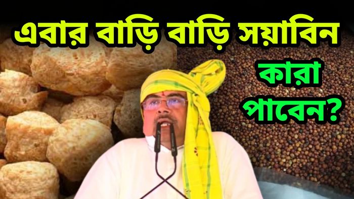 Nutrition Food Scheme