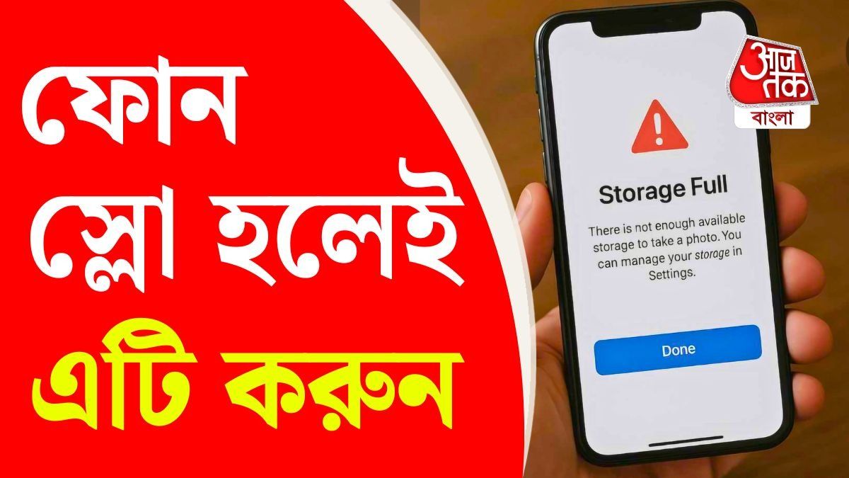 পুরনো অ্যান্ড্রয়েড ফোন স্লো হয়ে গিয়েছে? রইল ঠিক করার উপায়