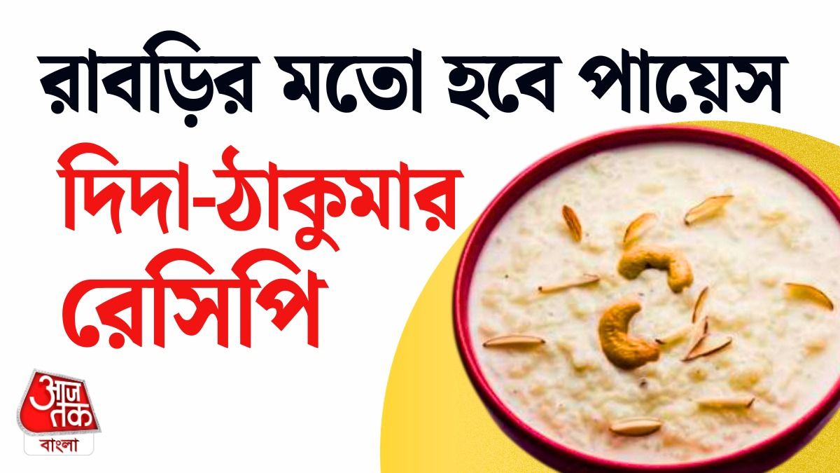 পায়েসের রেসিপি
