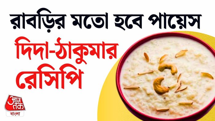 পায়েসের রেসিপি