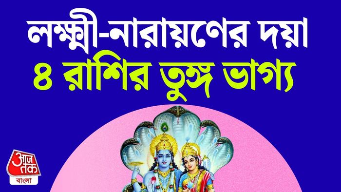 লক্ষ্মীনারায়ণ রাজযোগ