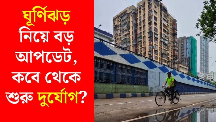 গভীর নিম্নচাপ তৈরি হতে পারে আজ, কেমন থাকবে আবহাওয়া (ছবি: পিক্সেলস)