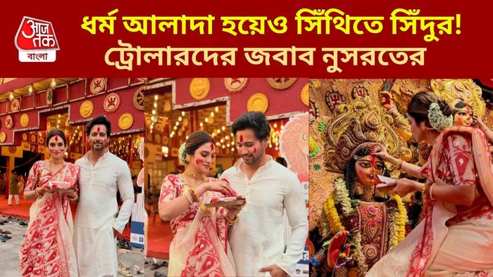 যশ ও নুসরত