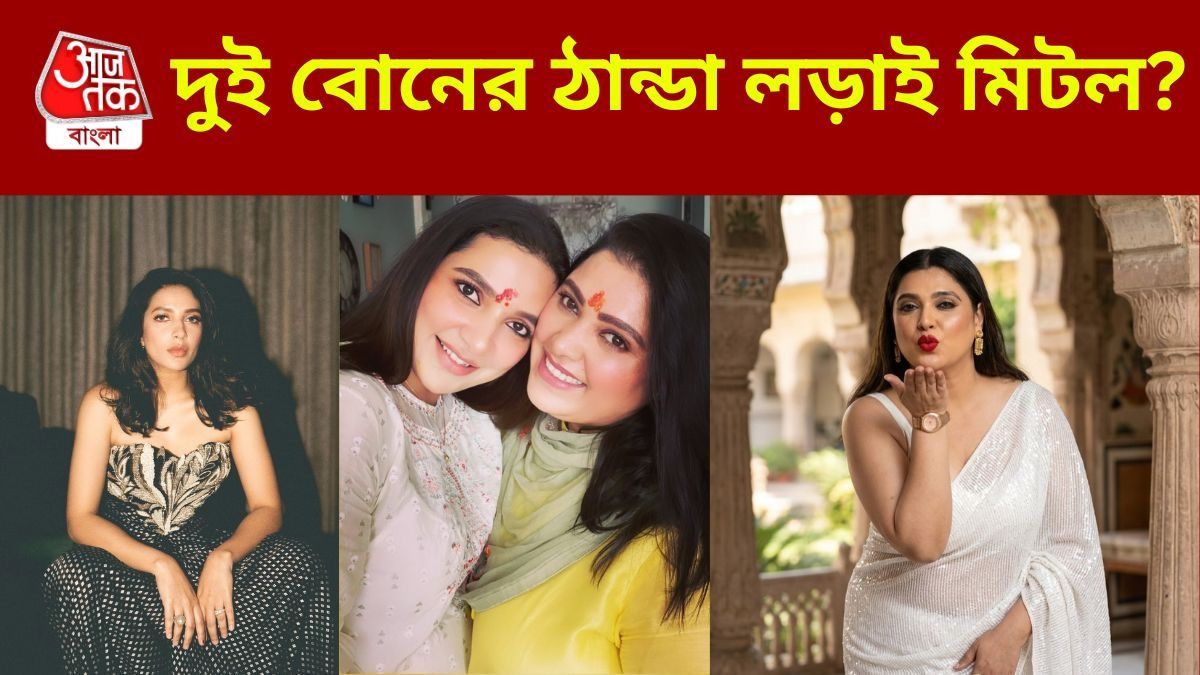 দেবশ্রী-শুভশ্রী