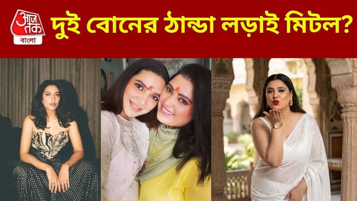 দেবশ্রী-শুভশ্রী