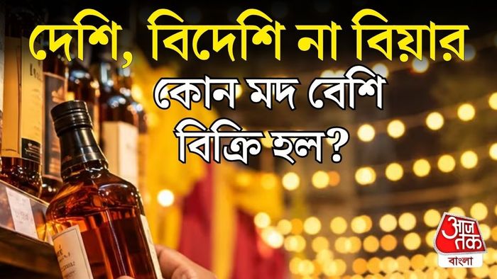 দুর্গাপুজোয় কত টাকার মদ বিক্রি?