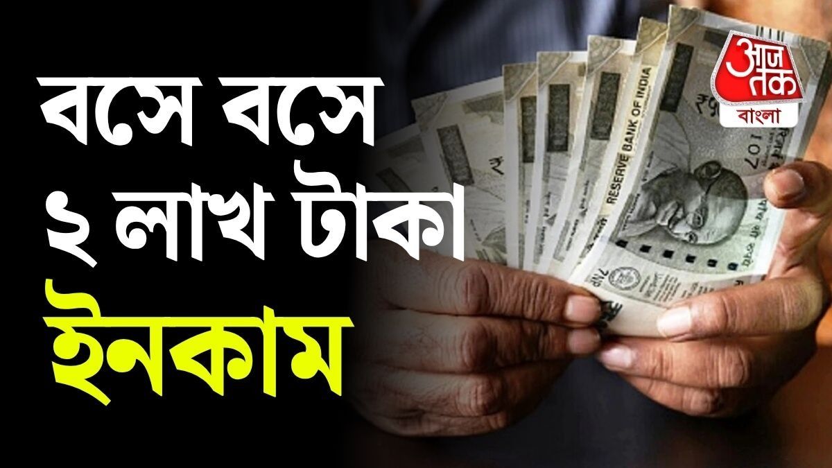 Bank না Post Office? 5 লাখ টাকা কোথায় রাখলে বেশি রিটার্ন পাবেন?