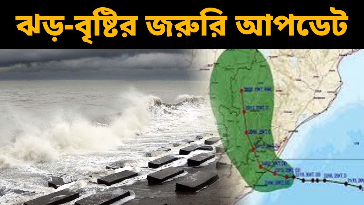 গভীর নিম্নচাপ পরিণত হতে পারে ঘূর্ণিঝড়ে