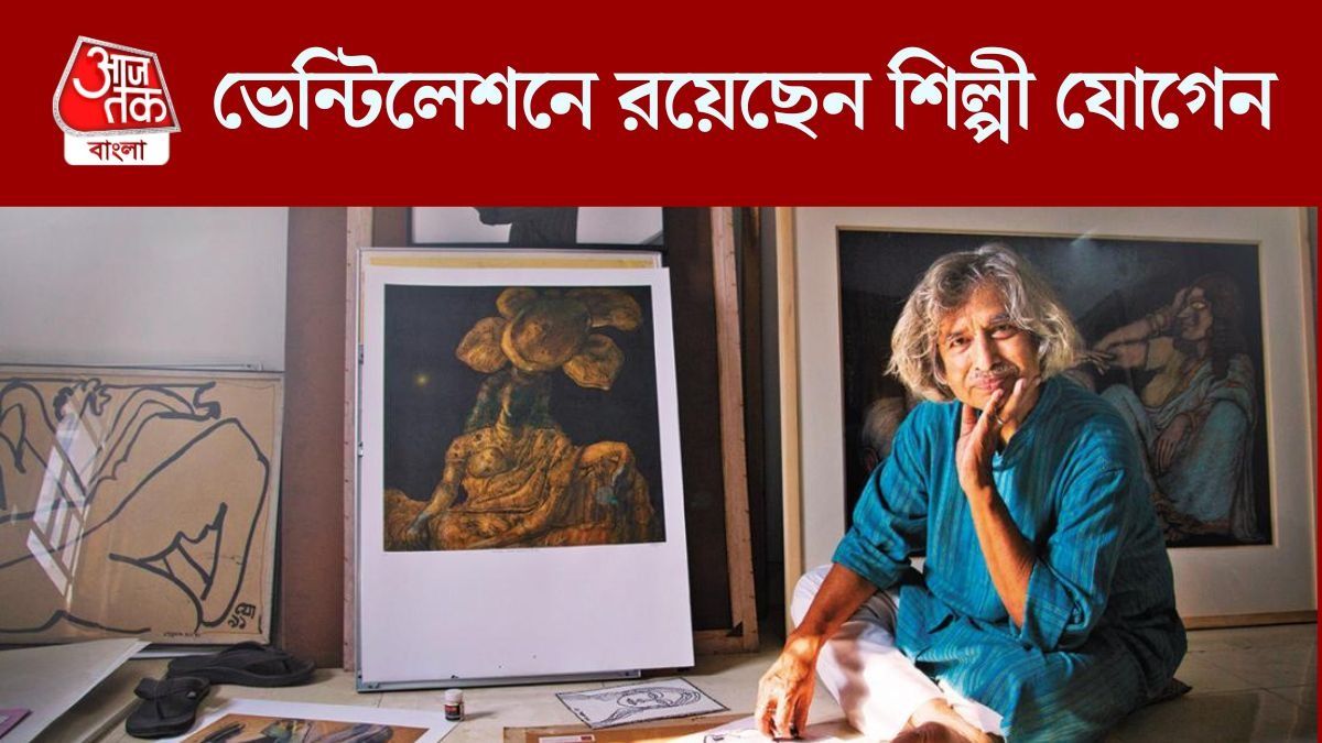 যোগেন চৌধুরী