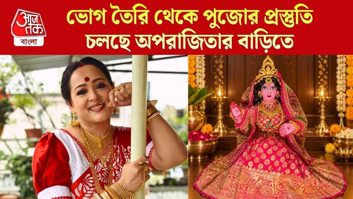 অপরাজিতা আঢ্য