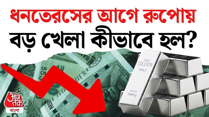 রুপোর দামে বড় ধাক্কা।