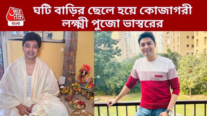 ভাস্বর চট্টোপাধ্যায়
