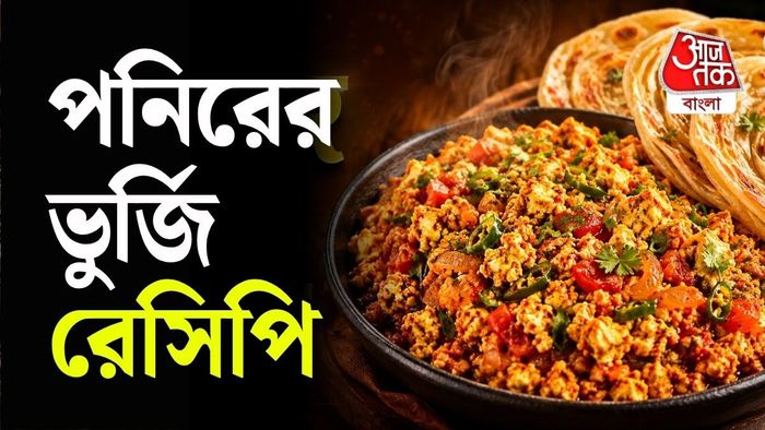 যাঁরা ডিম খান না, তাঁদের জন্য রয়েছে অন্য একটি বিকল্প।