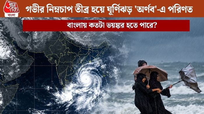 বাংলায় কতটা ভয়ঙ্কর হতে পারে?
