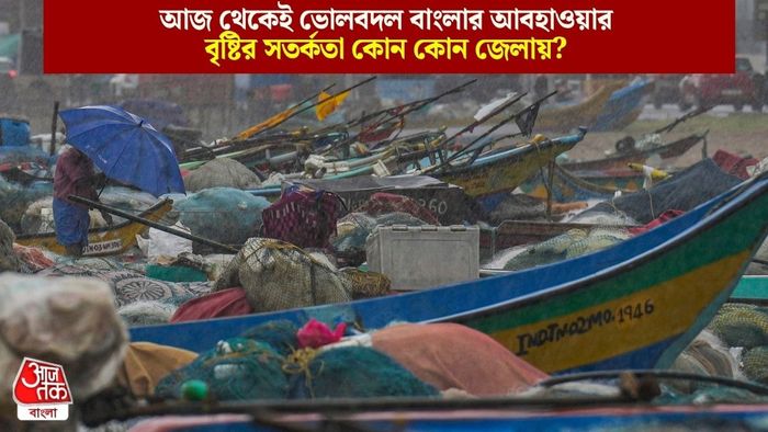 বৃষ্টির সতর্কতা কোন কোন জেলায়?