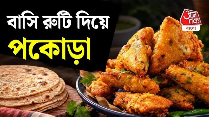 বাসি রুটি না ফেলে বানিয়ে ফেলুন মুচমুচে পরোটা