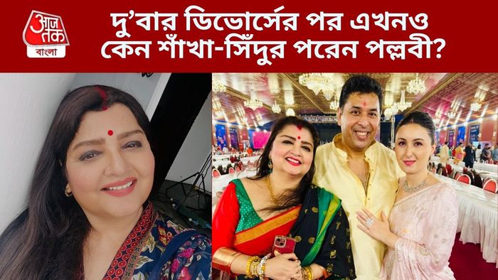 পল্লবী চট্টোপাধ্যায়